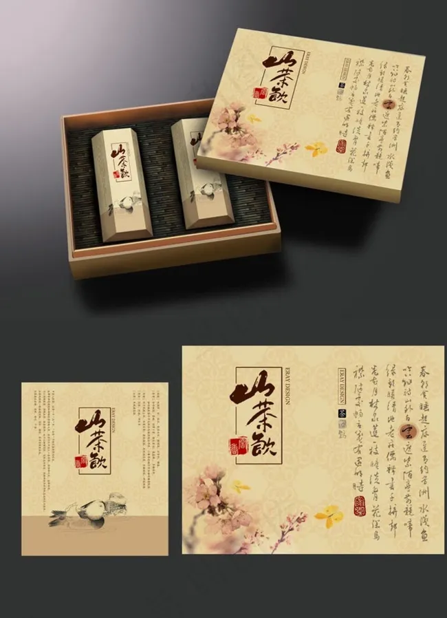 茶叶包装图片psd模版下载