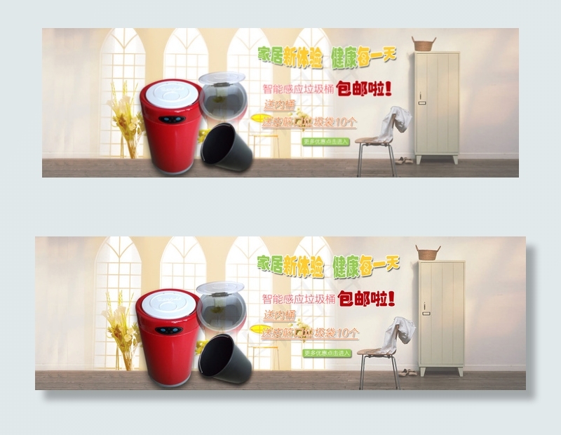 清新田园电器轮播图