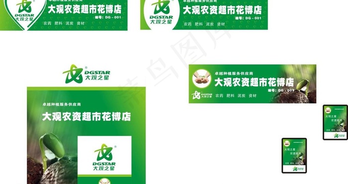 超市门头模板图片cdr矢量模版下载