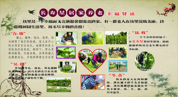 中国风背景长寿星居家养老中心幸福驿... 中国风背景长寿星居家养老中心幸福驿...