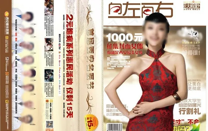 画册封面封底图片