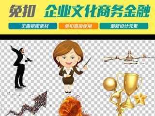 荣誉团队企业文化海报励志免扣png