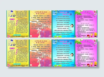 学校展板图片 学校展板图片