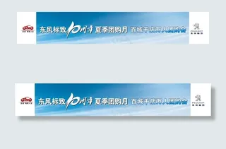 横幅夏季团购会