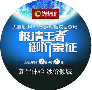 大自然地板图片