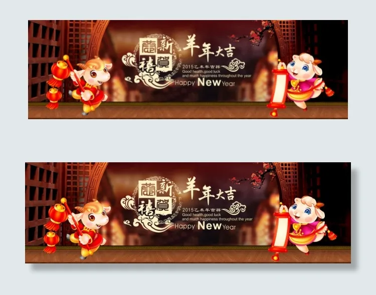 羊年新春大吉淘宝海报psd模版下载