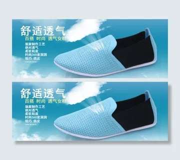 淘宝透气女鞋子海报详情页