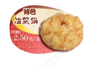 特色小吃