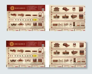 古典家具传单图片