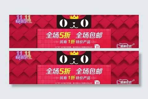 双11海报图片