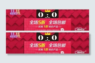双11海报图片