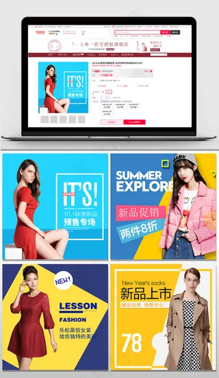 淘宝天猫女装活动主图模版
