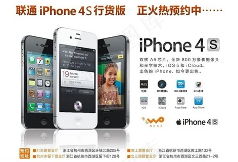 苹果宣传单模板