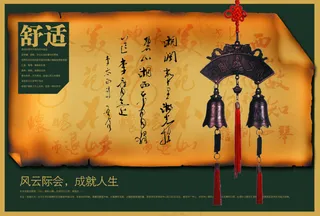 中国文字风格画册