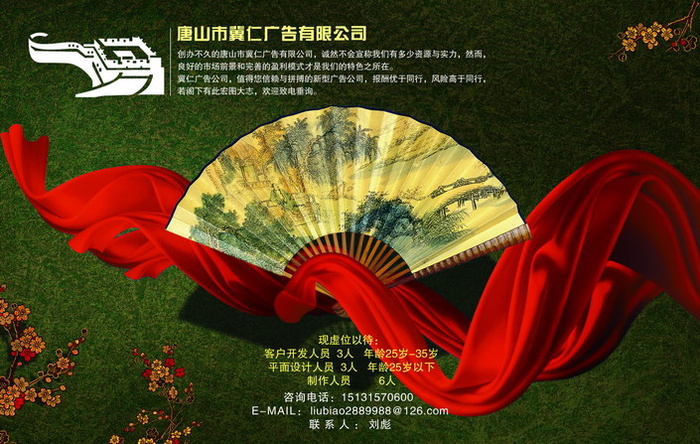 广告公司宣传海报PSD分层模(2362X1500(DPI:300))psd模版下载