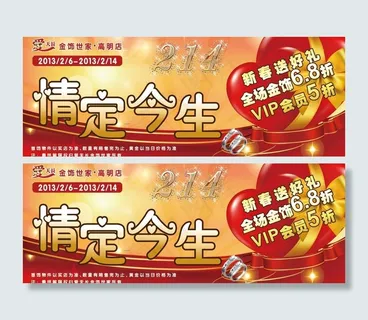 首饰 优惠券图片