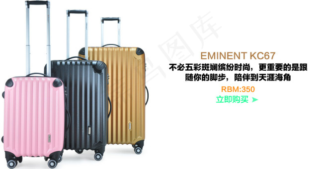 淘宝产品宣传海报拉杆箱促销图