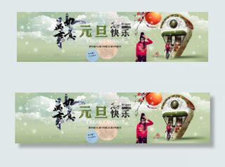 淘宝元旦促销海报