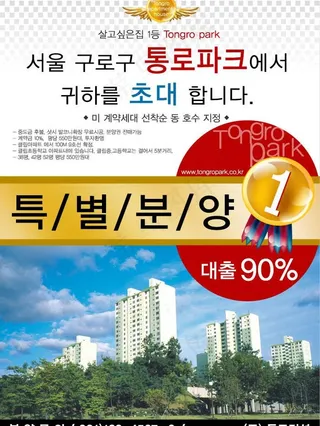 房地产 宣传单 海报图片