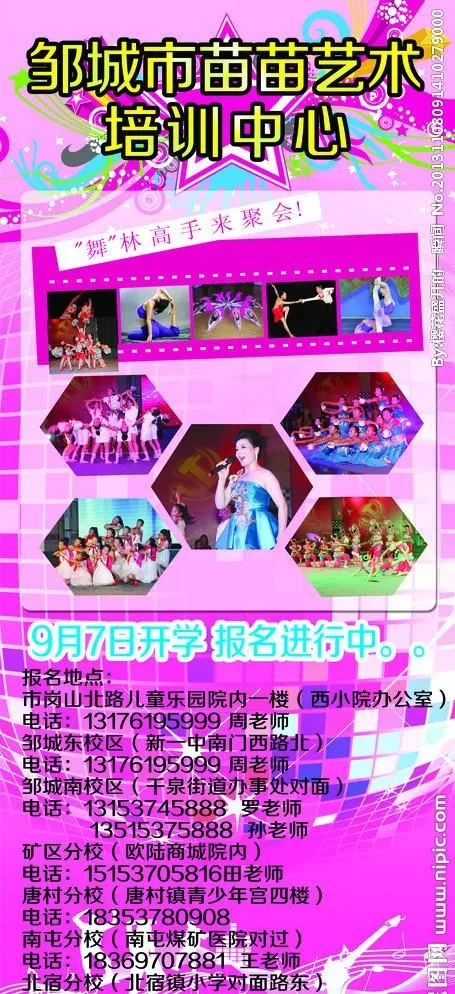 培训中心展板(2268X5102(DPI:72))psd模版下载
