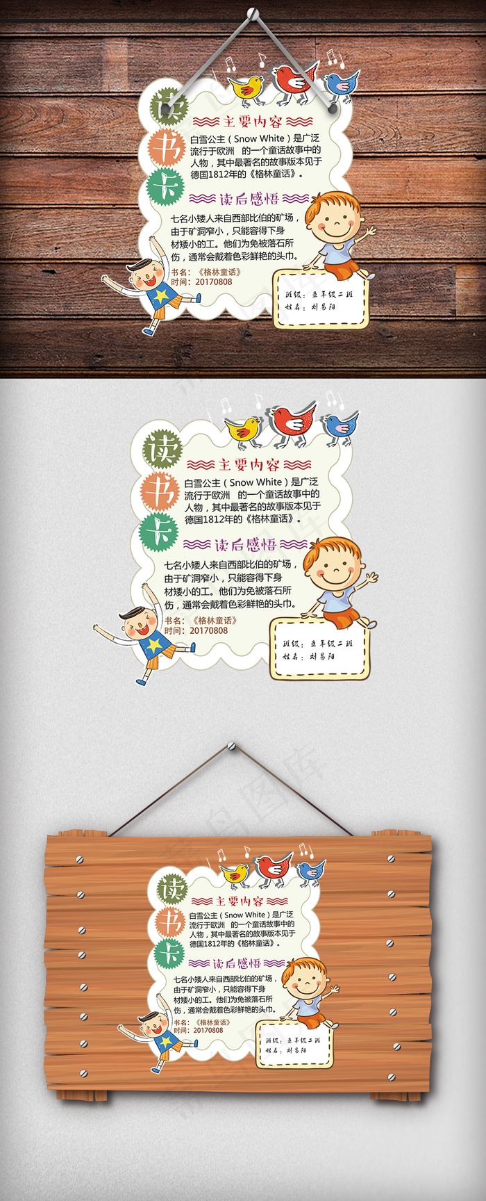 小男孩卡通读书卡模板
