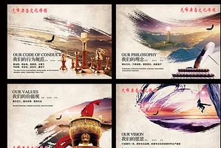 水墨企业文化中国风宣传展板图片