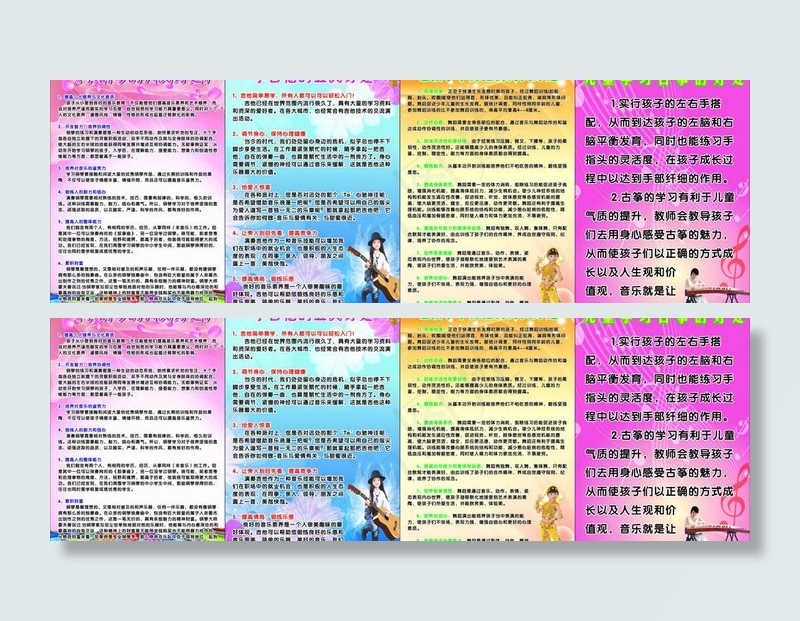 学乐器好处图片cdr矢量模版下载