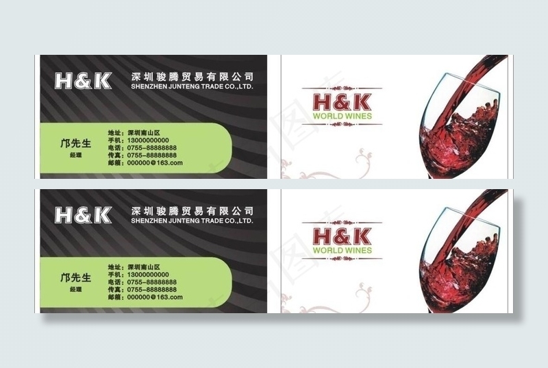 贸易名片图片cdr矢量模版下载