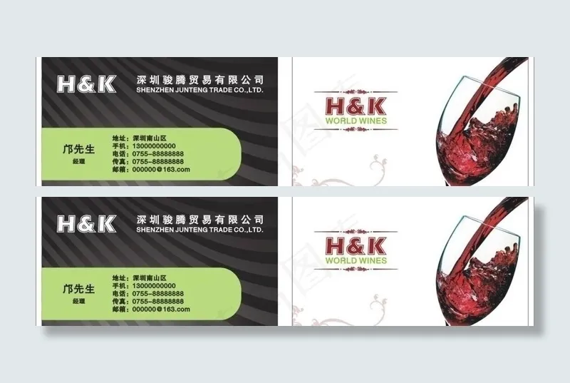 贸易名片图片cdr矢量模版下载