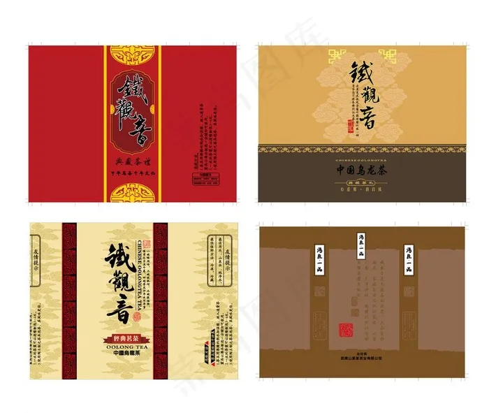 茶叶包装设计图片ai矢量模版下载