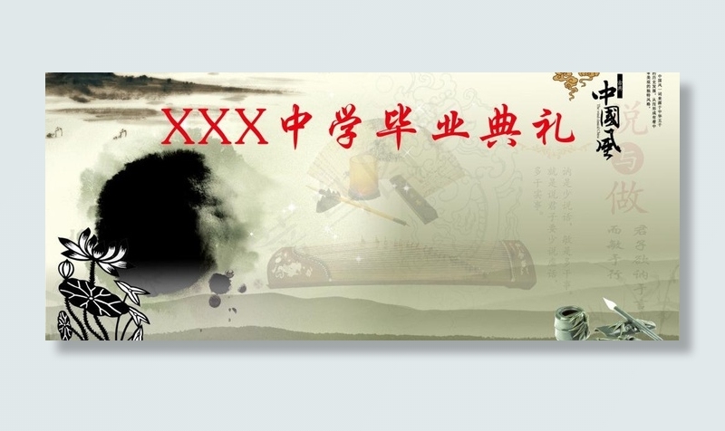 毕业典礼图片(5512X2643(DPI:70))psd模版下载