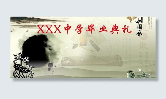 毕业典礼图片 毕业典礼图片