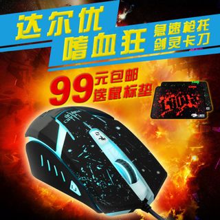 游戏鼠标直通车主图