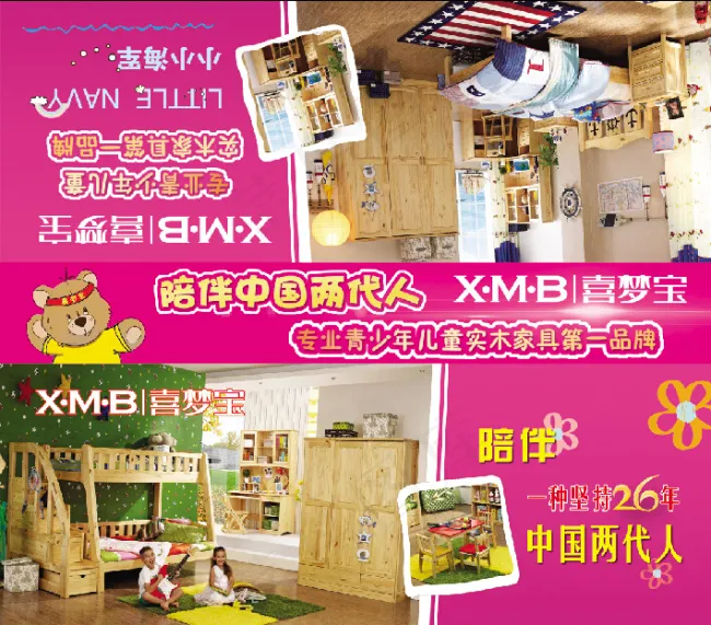 喜梦宝贴纸(2303X2020(DPI:300))psd模版下载