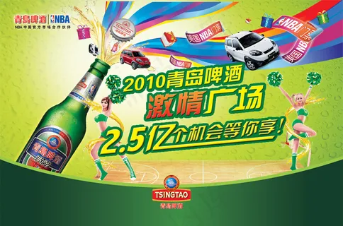 青岛啤酒NBA拉拉队赛事活动P