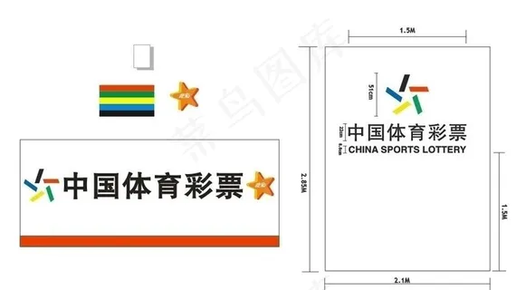 中国体育彩票标准文件图片