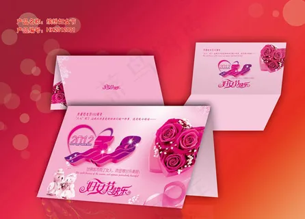 母亲节贺卡设计PSD素材