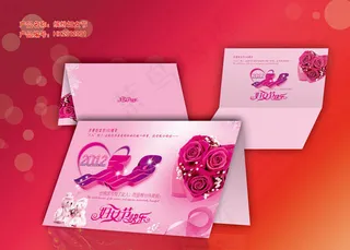 母亲节贺卡设计PSD素材