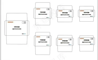 信封模型 信封模版