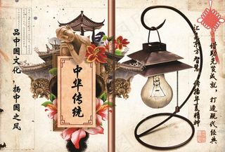 中华传统文化画册psd素材源文件