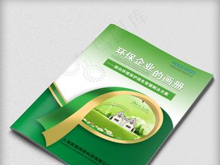 2017创意绿色大气节能环保企业画...