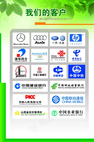 logo中国移动建设银行农业银行电...