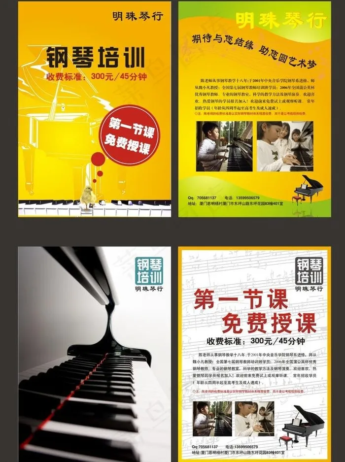 钢琴培训招生图片cdr矢量模版下载