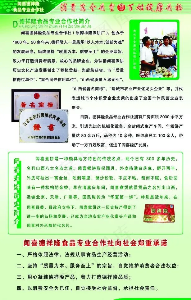 315展板图片psd模版下载