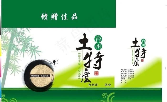 土特产cdr矢量模版下载