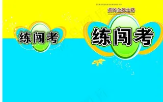 小学生封面图片