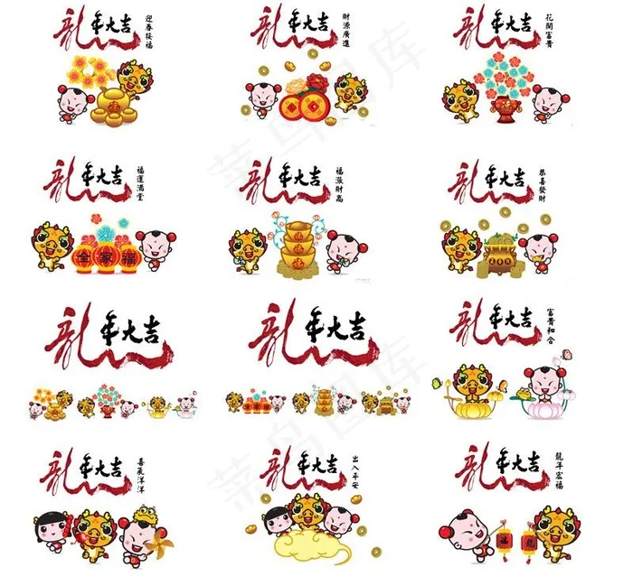 2012年招财童子图片psd模版下载