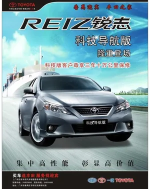 锐志科技导航版图片