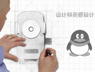 设计师灵感设计