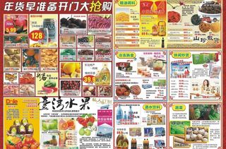 超市dm图片